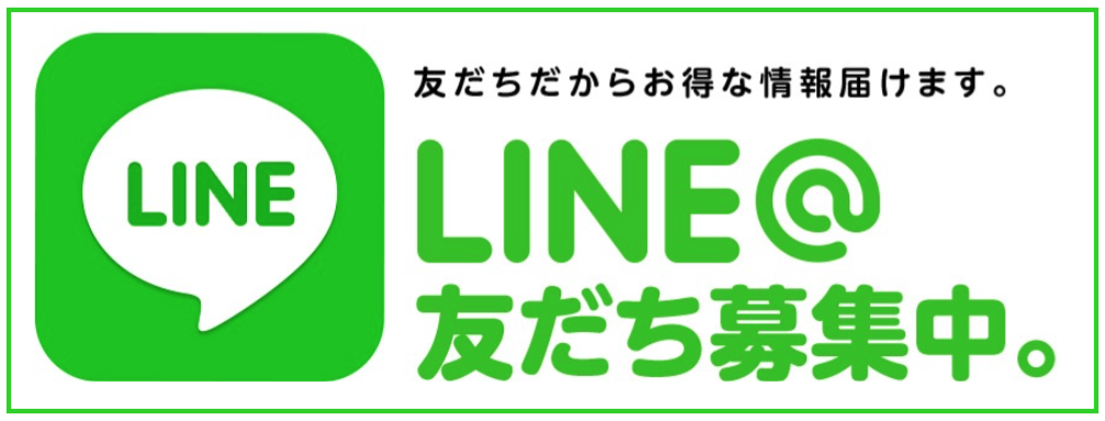 友だち追加
